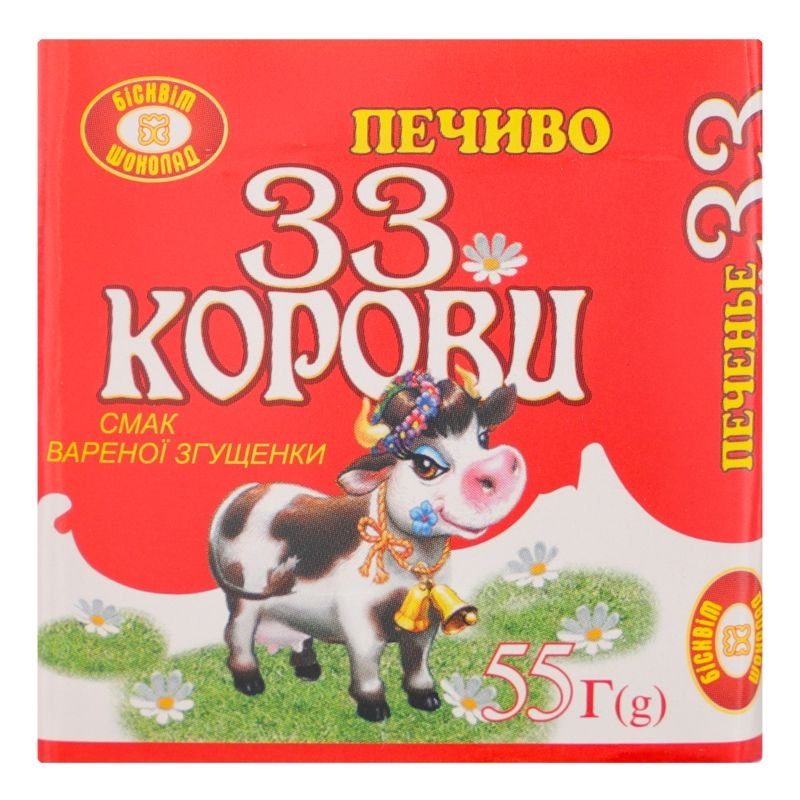 Печиво 33 КОРОВИ ХБФ варена згущенка 55г